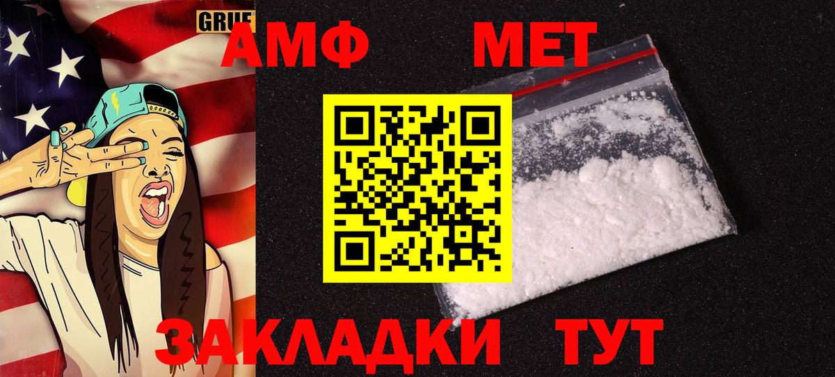 Амфетамин кристаллы  Мефедрон  Вход с VPN  COCAIN  Марихуана  Зеленогорск  Гашиш  ГАШИШ  Меф МЯУ МЯУ кристаллы  МЕТ 
