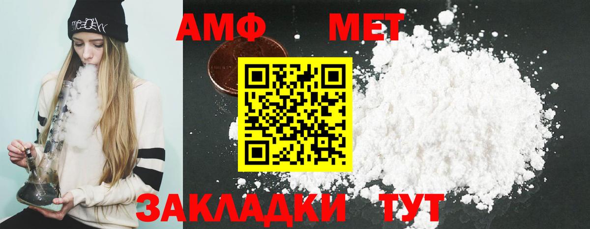 Amphetamine  Вход с VPN  АМФЕТАМИН  Зеленогорск  АМФЕТАМИН Premium 