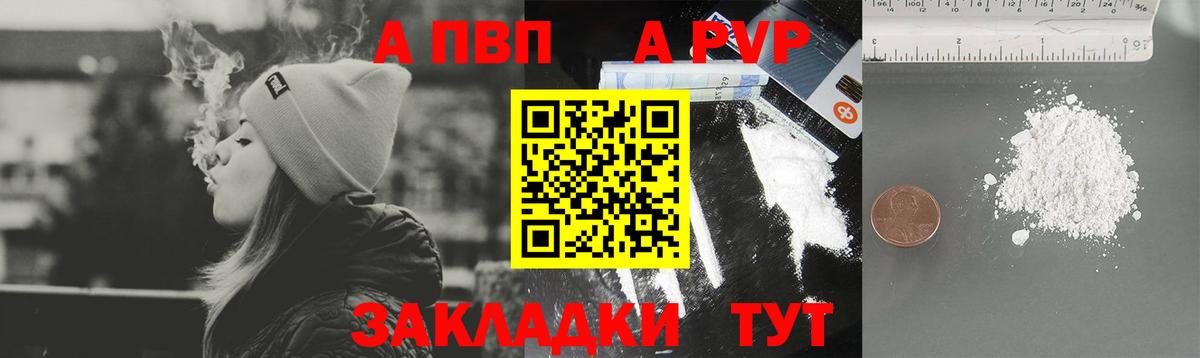 Alpha-PVP кристаллы  Alpha-PVP  A PVP СК  Зеленогорск  купить наркоту  Вход с VPN 