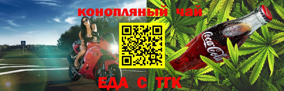 Зеленогорск  Cannafood марихуана  Вход с VPN 