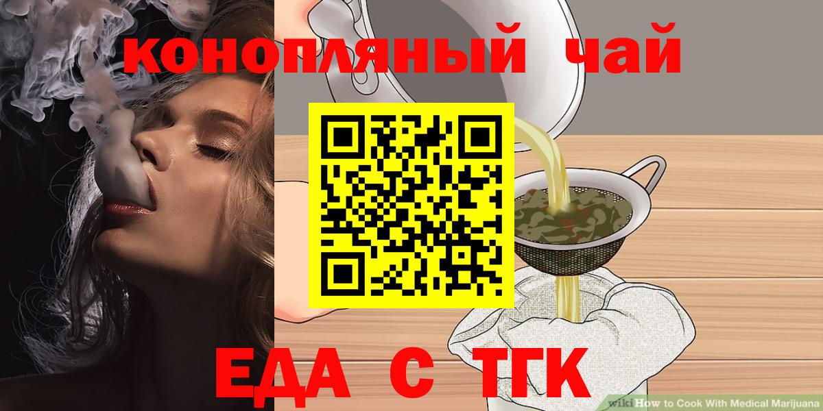 Cannafood марихуана Зеленогорск