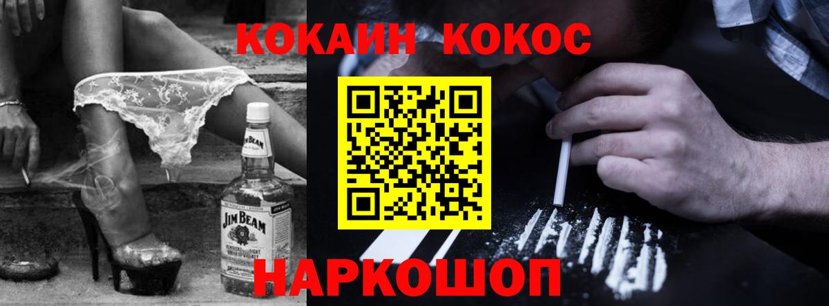 КОКАИН Эквадор Зеленогорск