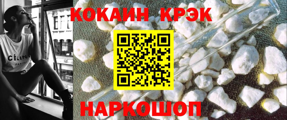Кокаин  Вход с VPN  Кокаин FishScale  Зеленогорск  Кокаин Эквадор 