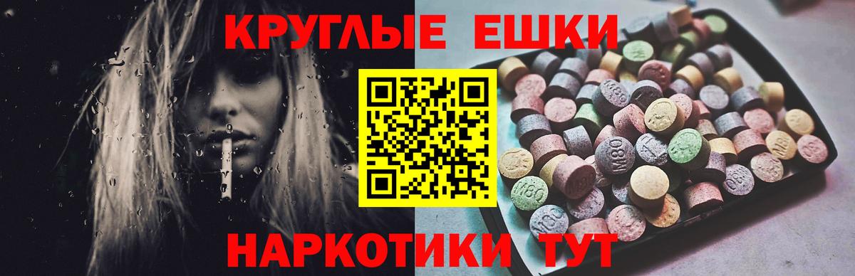 ЭКСТАЗИ  Экстази диски  Ecstasy 280 MDMA  Вход с VPN  Зеленогорск 