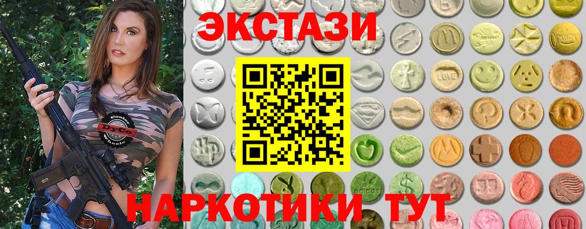 ЭКСТАЗИ 280мг Зеленогорск