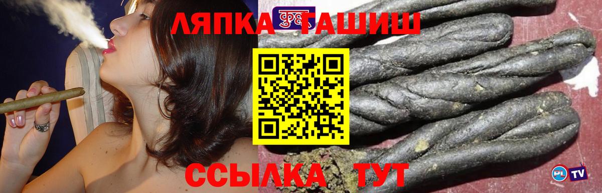 ГАШ  Вход с VPN  Зеленогорск  Гашиш VHQ 