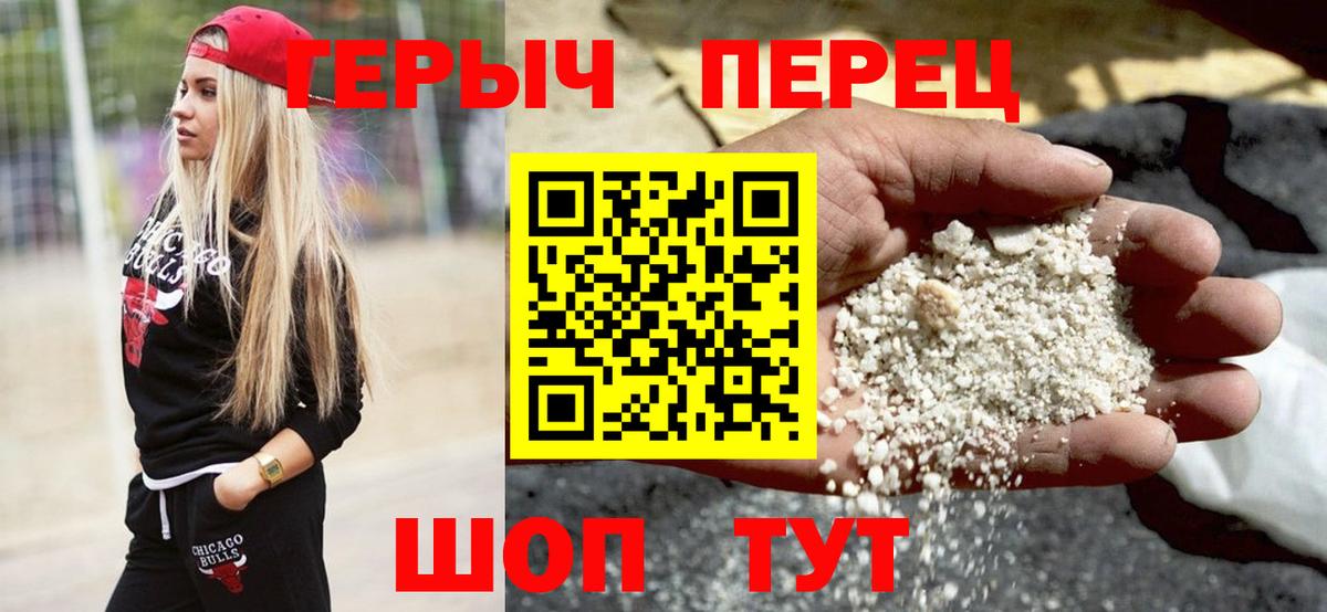 ГЕРОИН  Вход с VPN  Зеленогорск  ГЕРОИН герыч 