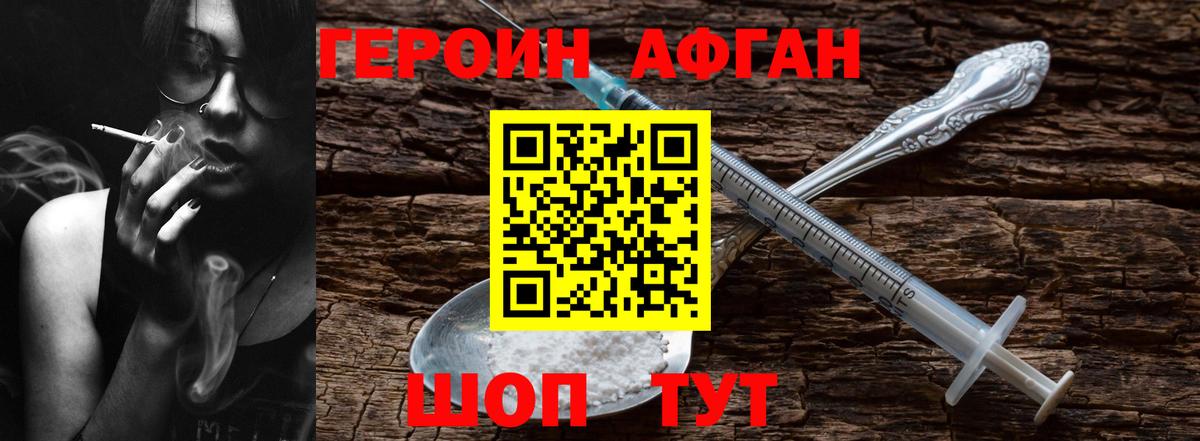ГЕРОИН гречка Зеленогорск