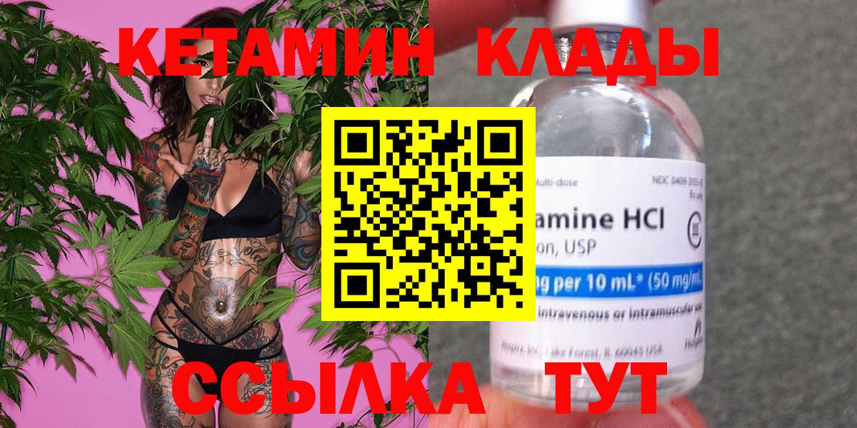 КЕТАМИН ketamine  КЕТАМИН ketamine  нарко площадка как зайти  Зеленогорск  Вход с VPN 