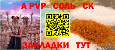 apvp Краснокаменск