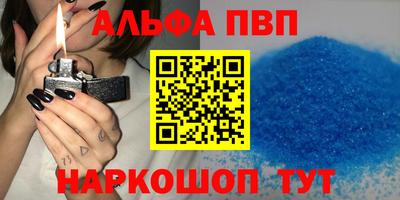 apvp Краснокаменск