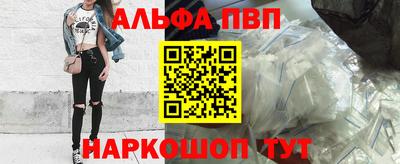 apvp Краснокаменск