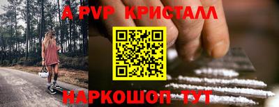 apvp Краснокаменск
