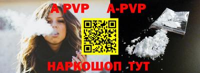 apvp Краснокаменск