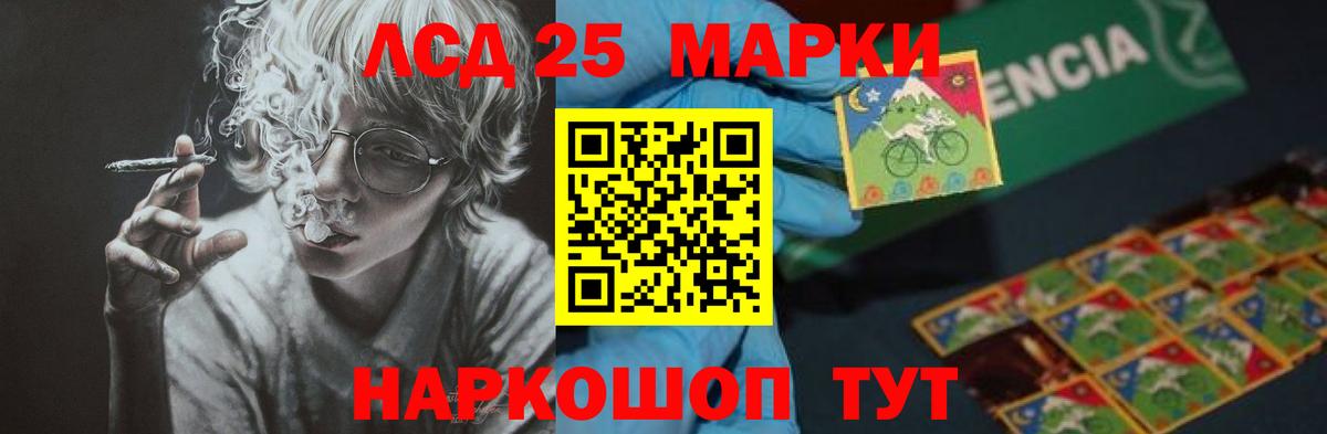 ЛСД экстази кислота  LSD-25 экстази кислота  Зеленогорск  Вход с VPN 