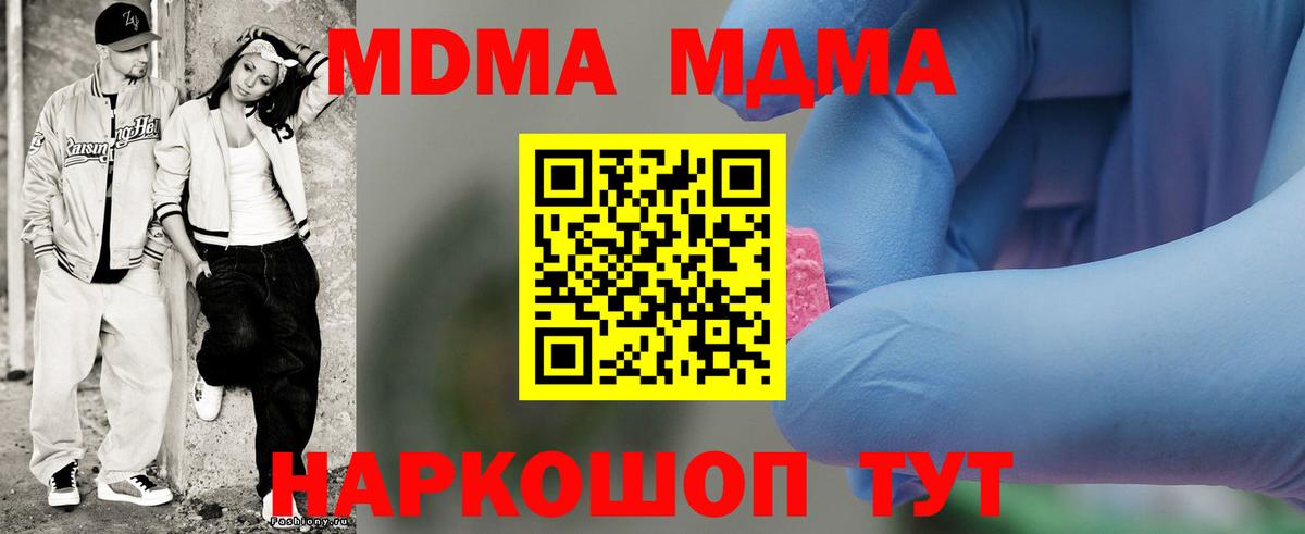 МДМА кристаллы Зеленогорск
