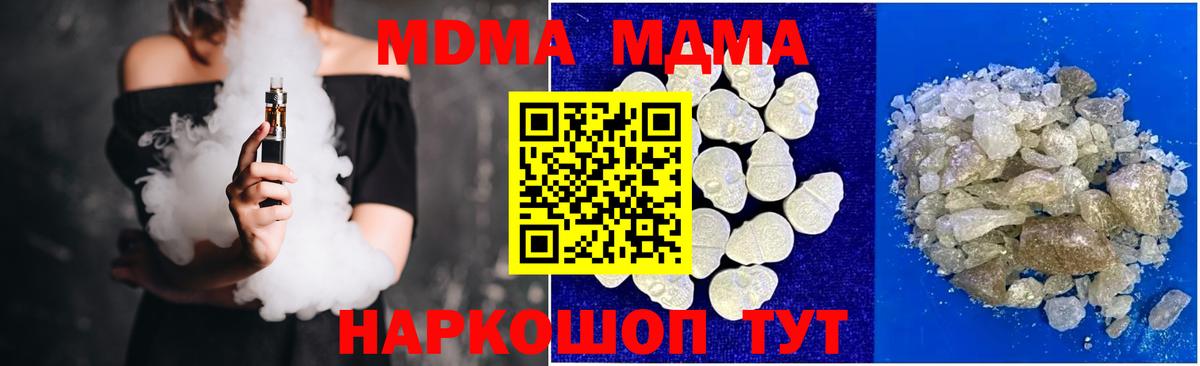Зеленогорск  МДМА crystal  Вход с VPN  MDMA VHQ 