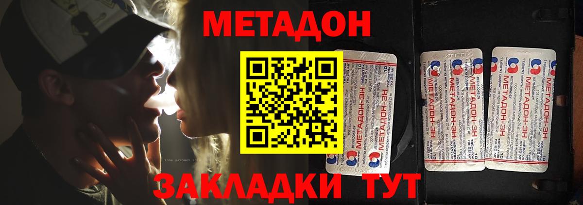 Зеленогорск  Метадон кристалл  Вход с VPN 
