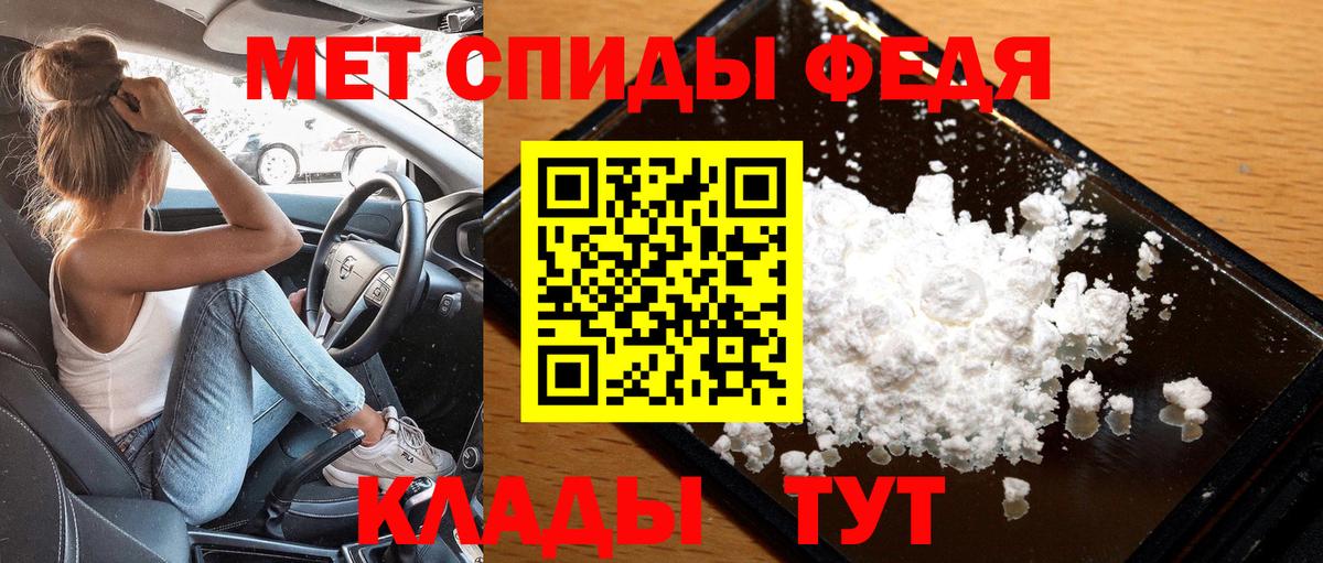 Первитин винт Зеленогорск