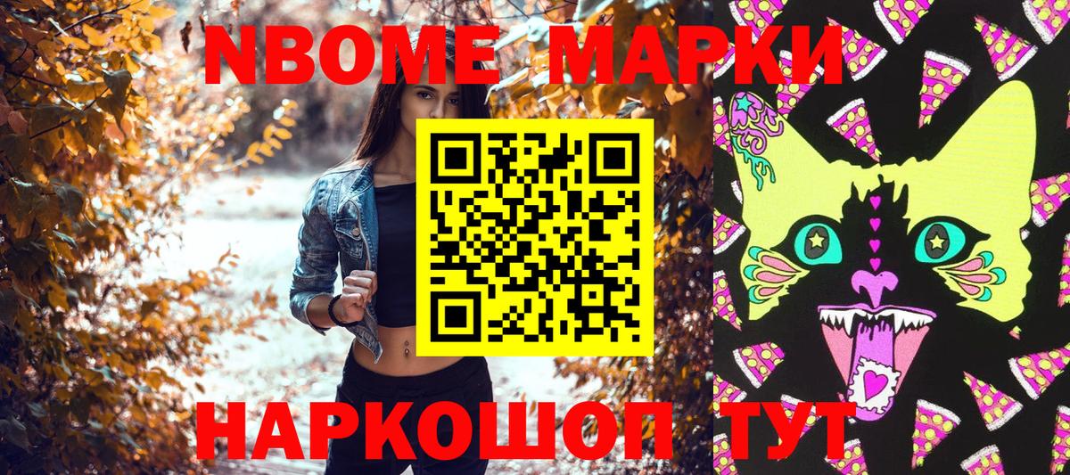 Марки N-bome  Вход с VPN  Зеленогорск  Наркотические марки 1,5мг 