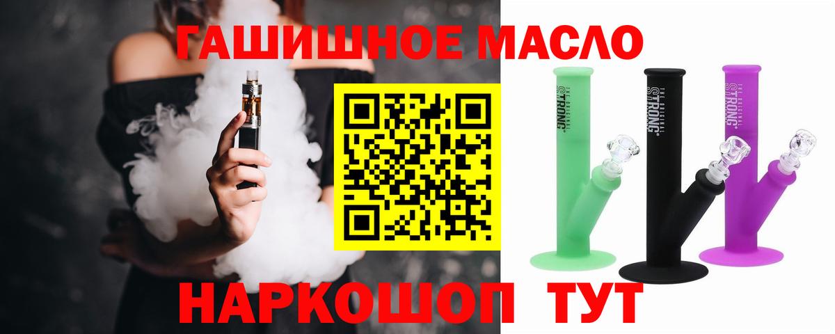 Дистиллят ТГК концентрат  ТГК гашишное масло  Зеленогорск  закладки  Вход с VPN 