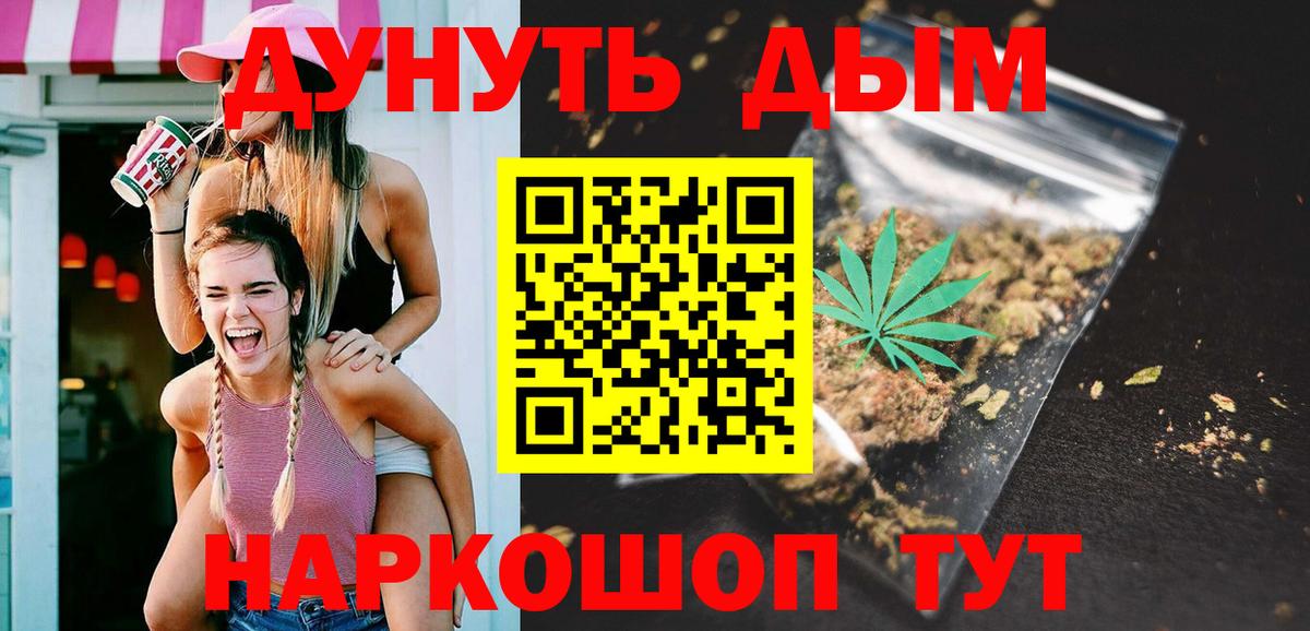 Канабис AK-47 Зеленогорск